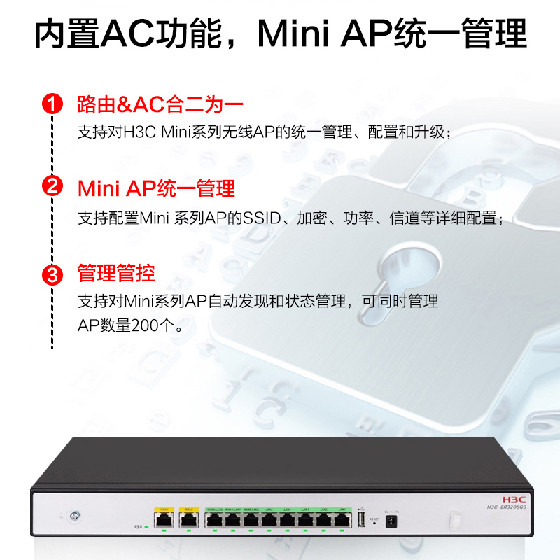 新华三(H3C)ER3208G3 2WAN+8LAN千兆 企业级有线路由器 带机150-200