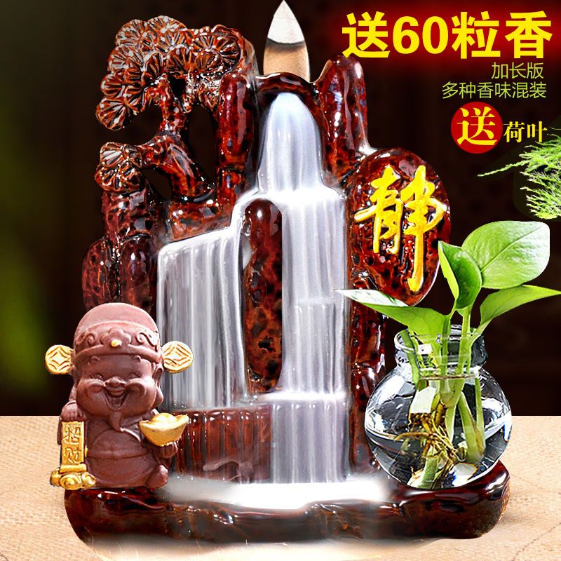 倒流香炉陶瓷檀香炉家用室内流烟香薰熏香炉高山流水和尚创意摆件 戴仙瀑布+财神+玻璃花瓶