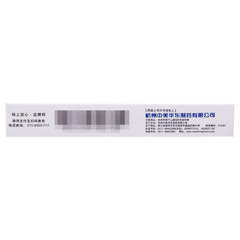 中美华东 吲哚布芬片 0.2g*7片/盒