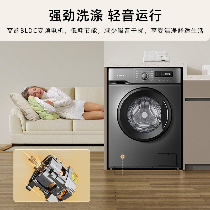 创维skyworth洗衣机全自动家用节能超薄滚筒10公斤变频除菌f100eb钛金