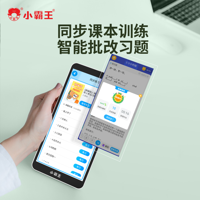 小霸王口袋学习机C6升级版英语学习神器一年级到高中课本同步点读复读学生专用听力宝听读播放器随身听磨耳朵家教机