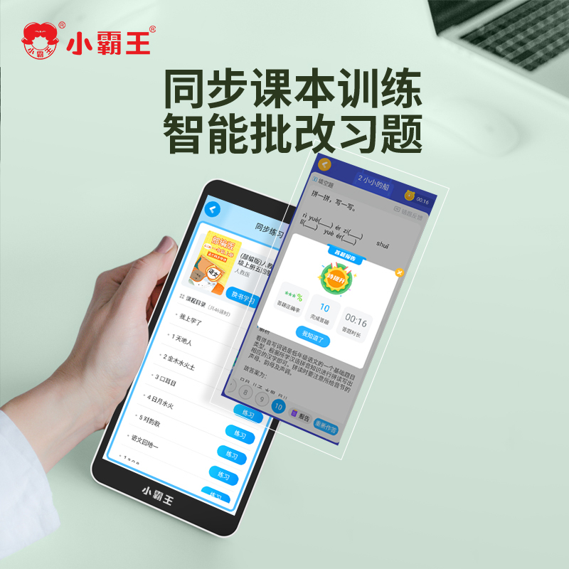 小霸王口袋学习机C6升级版英语学习神器一年级到高中课本同步点读复读学生专用听力宝听读播放器随身听磨耳朵家教机