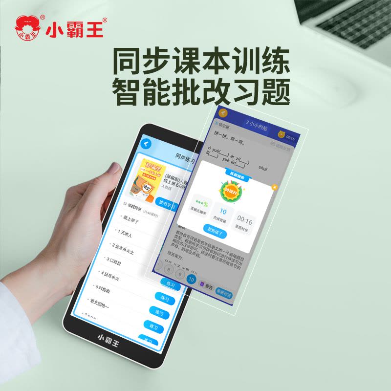 小霸王口袋学习机C6升级版英语学习神器一年级到高中课本同步点读复读学生专用听力宝听读播放器随身听磨耳朵家教机图片