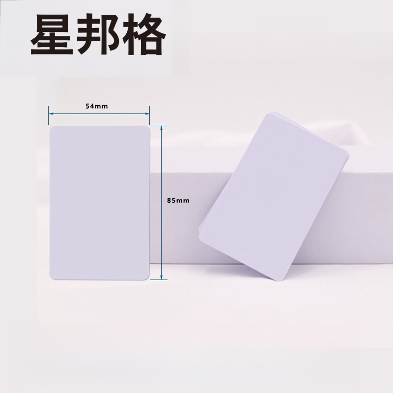 星邦格X7003 IC芯片卡 白卡 100张/包(单位:包)高清大图