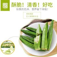 一品巷子 秋葵脆40g*5袋即食脱水果蔬菜干休闲网红零食