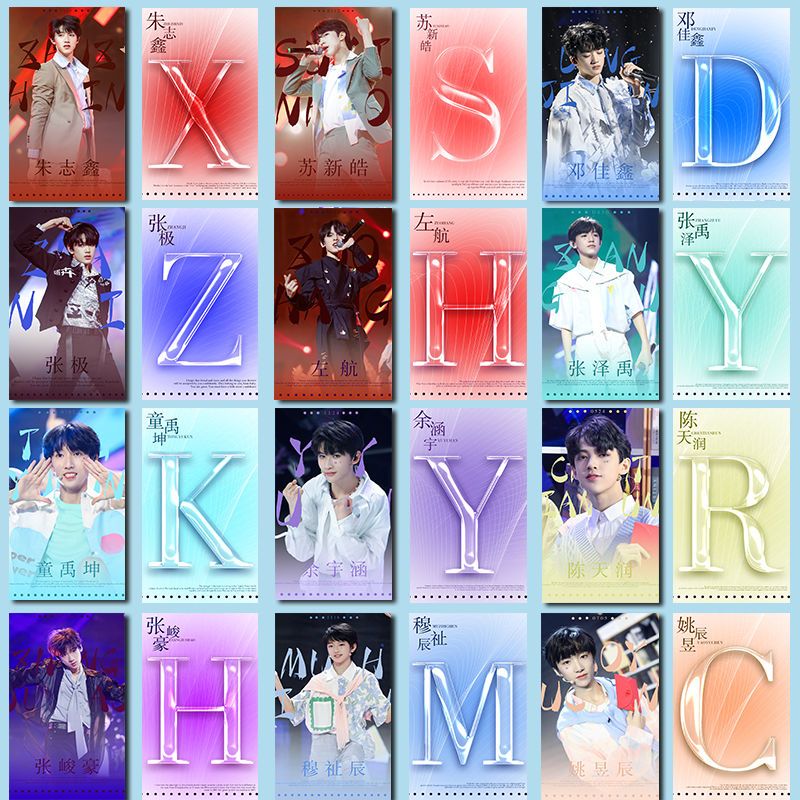 饭制]TF家族三代小卡朱志鑫周边张极张泽禹应援物120张不重复[逃离秘境