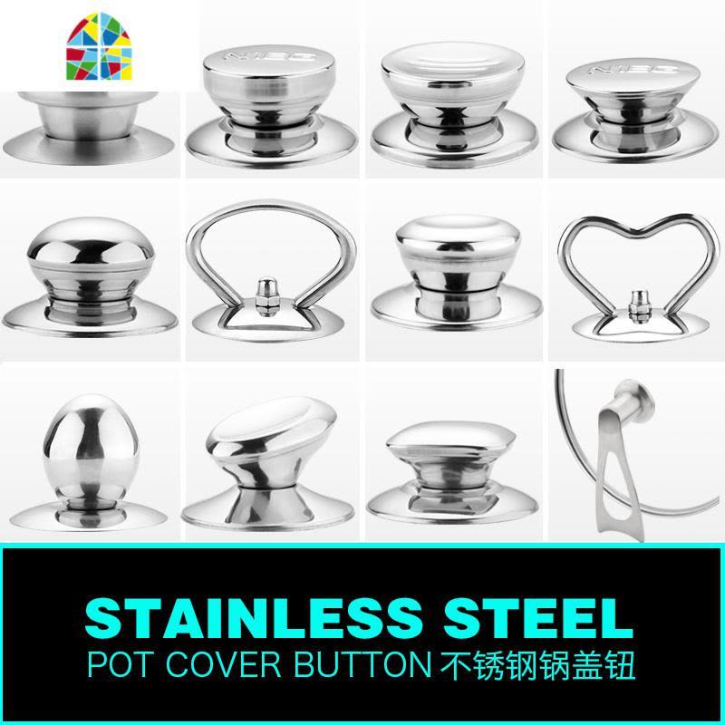 可替换通用锅盖子把手锅盖手柄玻璃锅盖头厨房配件锅盖帽顶珠 FENGHOU 拉丝变径款图片