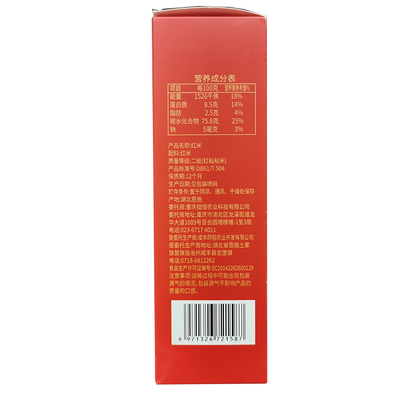陇间柒月 硒都粮品 红米1kg 杂粮礼盒 五谷杂粮 粗粮大礼包
