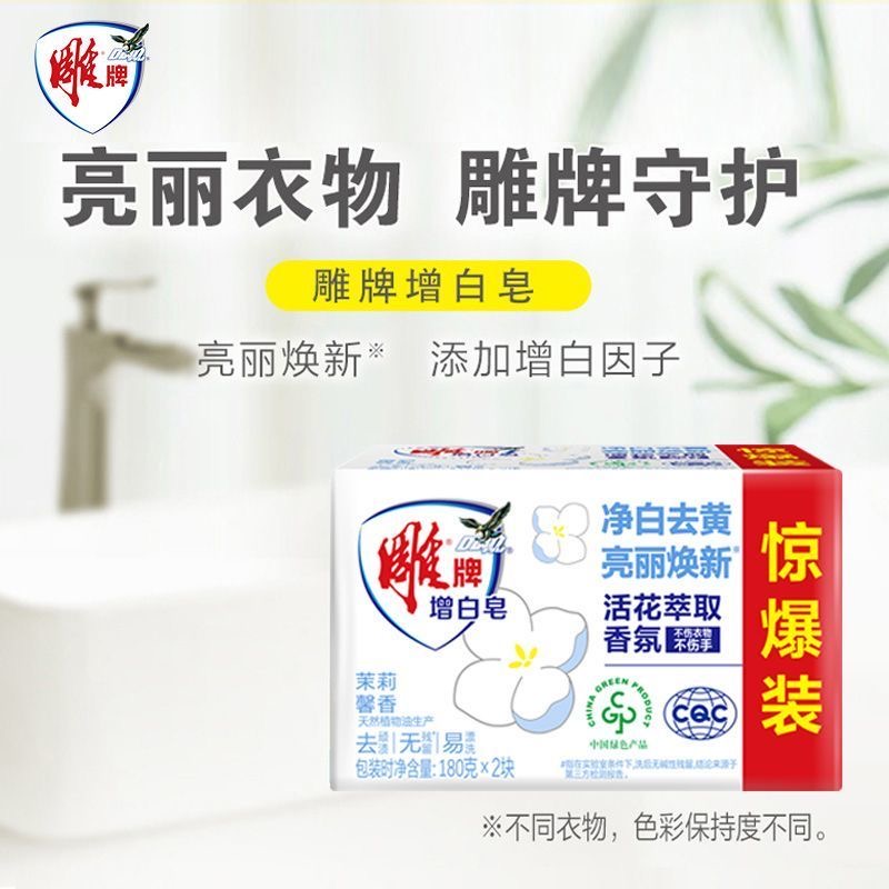 雕牌纳爱斯高定家居清洁礼盒开窗可视产品B (盒外有条码、盒内有内托)H高清大图
