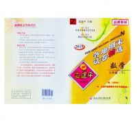 新版2019孟建平各地期末试卷精选 初一下册数学专项教辅复习资料初中7升8年级期中期末真题同步单元模拟测评试卷复