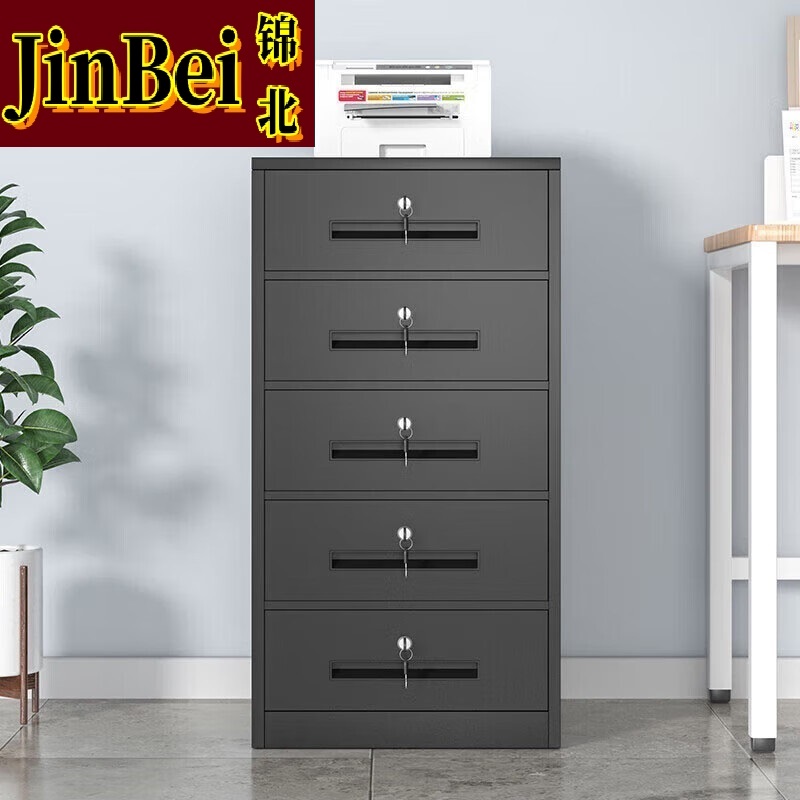 锦北铁皮文件柜矮柜资料柜带锁抽屉柜桌下收纳小柜子 85高五抽黑色高清大图