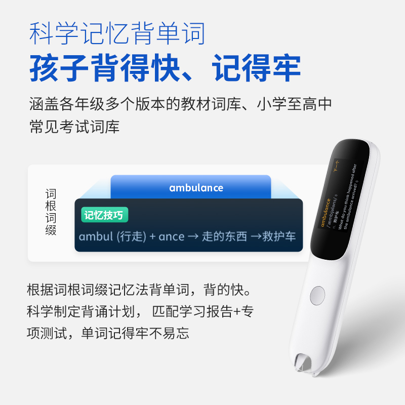 阿尔法蛋AI词典笔D1 32G升级版 点读笔英语学习翻译神器 翻译笔扫描笔 单词笔学习笔中小学生电子词典