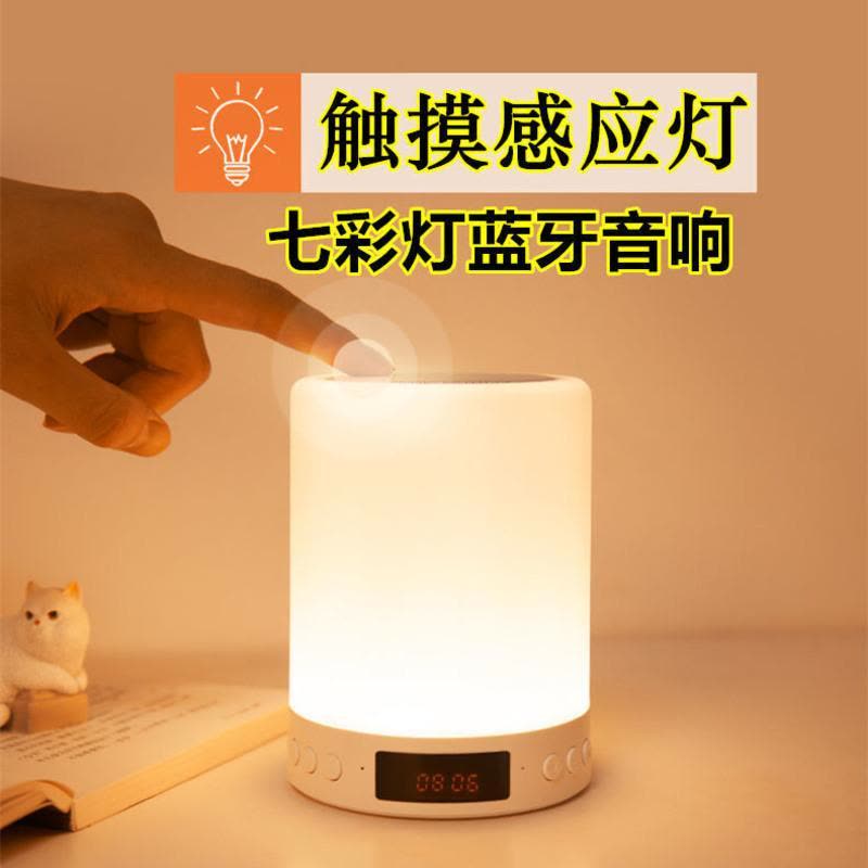 七彩音乐台灯音响闹钟卧室充电可爱低音炮迷你蓝牙音箱小夜灯护眼 [普通版]-------------图片