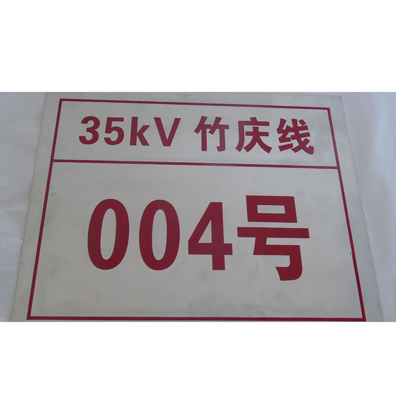 福正fuzheng反光膜铝合金制杆号牌300mm240mm单位张