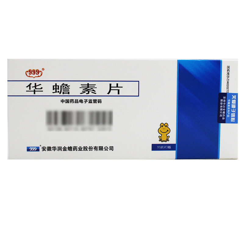 999 华蟾素片 0.3g*30片/盒 解毒 消肿止痛 慢性乙型肝炎