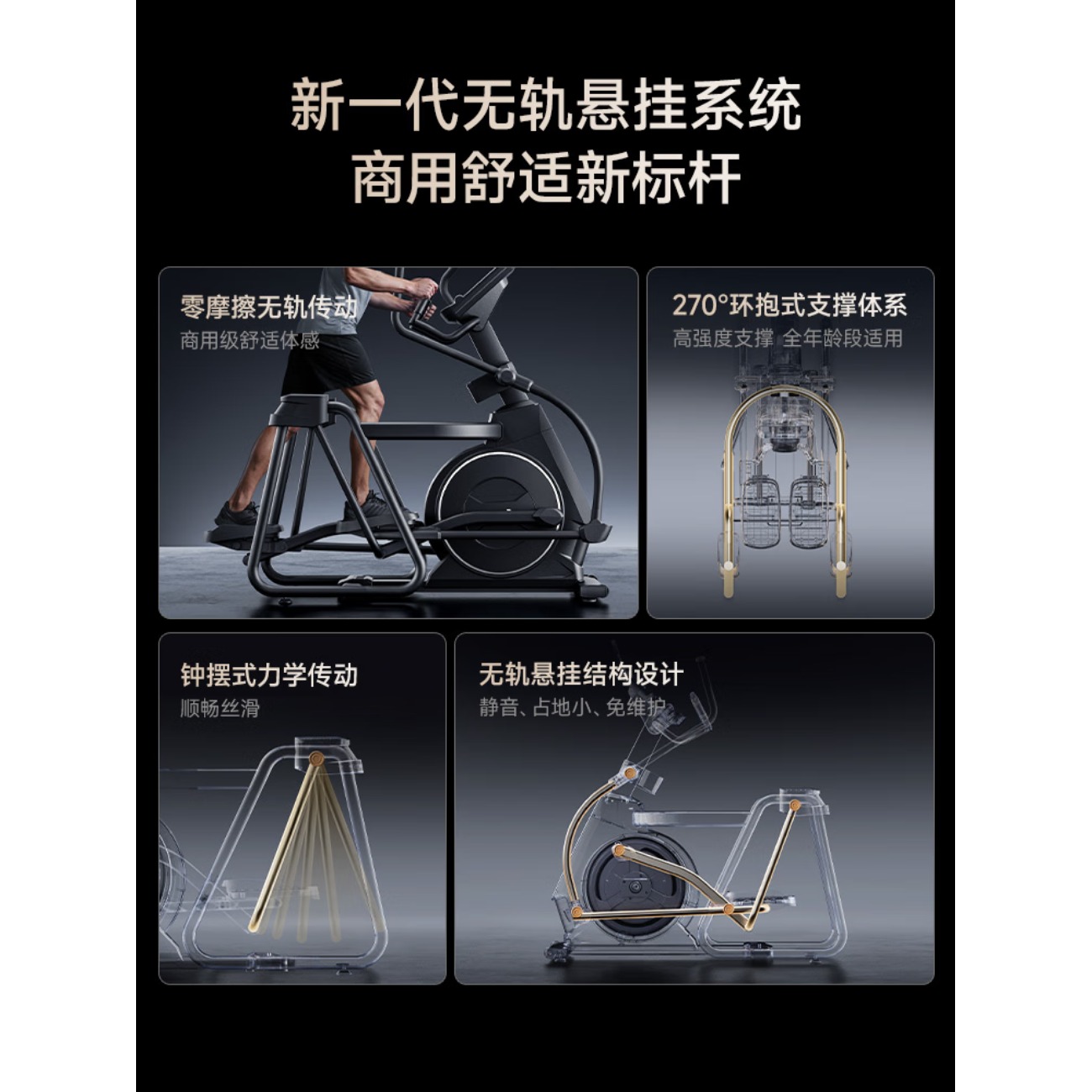 麦瑞克(MERACH)椭圆机家用高端智能椭圆仪商用健身房运动器材昆仑M9 MR-E47B1