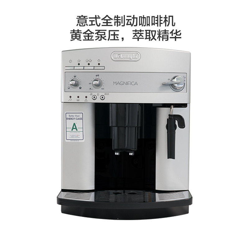 全自动咖啡机德龙ESAM3200.S现磨 家用办公室萃取研磨一体