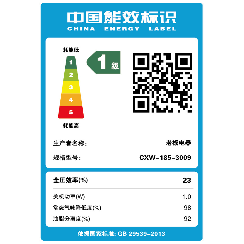 老板(ROBAM)抽油烟机单油烟机 按键式 16立方 中式油烟机 吸油烟机 CXW-185-3009