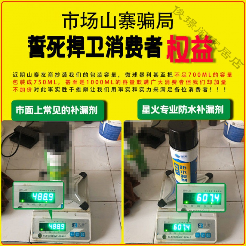 [苏宁好货]防水补漏喷剂自喷房顶楼顶屋顶裂缝聚氨酯防漏喷雾材料堵王涂料胶 [1100ML二罐]透明色