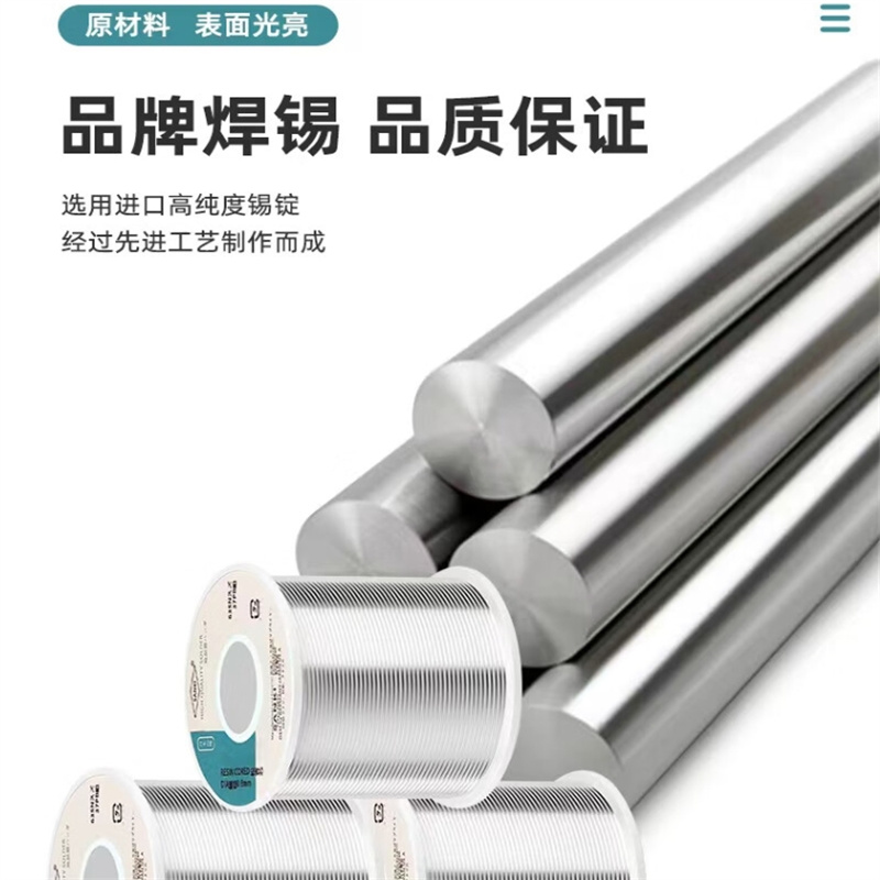 晶华(JH)山崎锡丝 250g.8mm高清大图