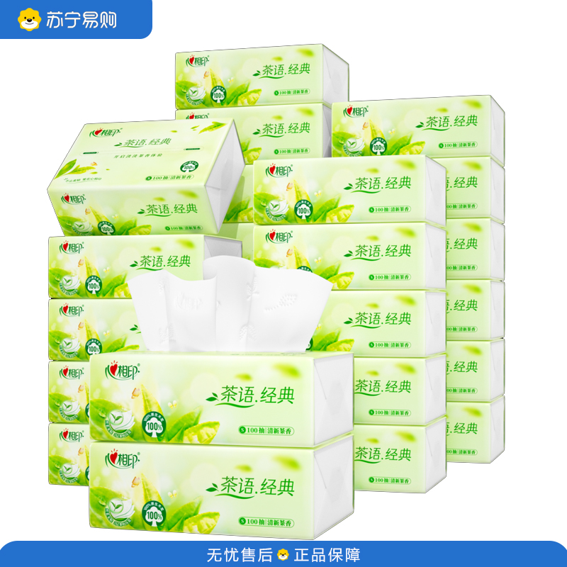 心相印抽纸 茶语经典3层100抽*24包纸巾 箱装 淡茶香