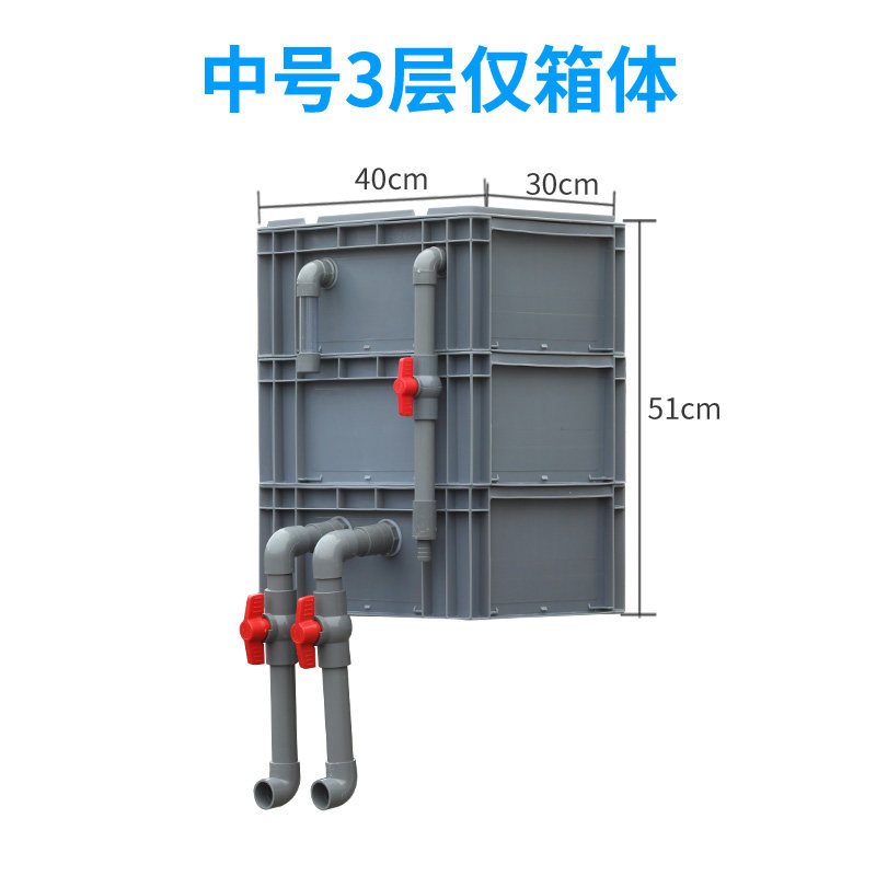 鱼缸过滤盒庭院鱼池水循环系统周转箱过滤箱上过滤自制滴流盒 diy