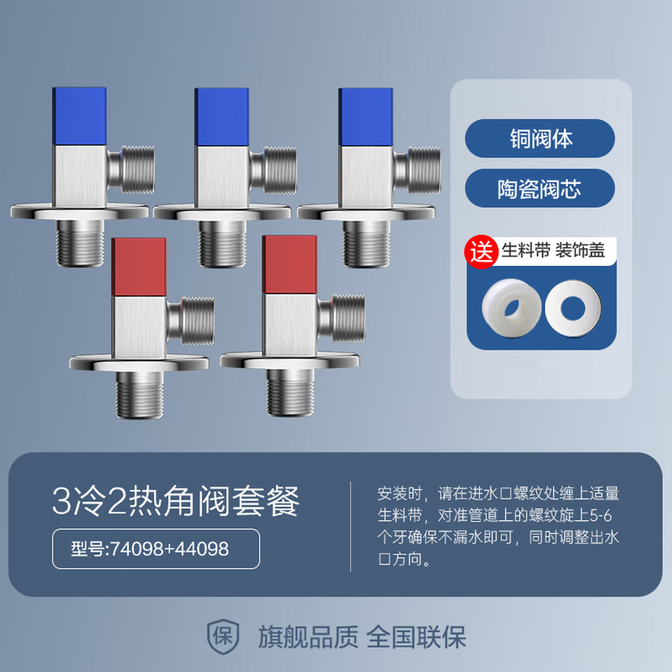 九牧(JOMOO)角阀冷热水三角阀加厚燃气热水器八字阀止逆水阀门开关44098/74098 【五只装】3冷2热