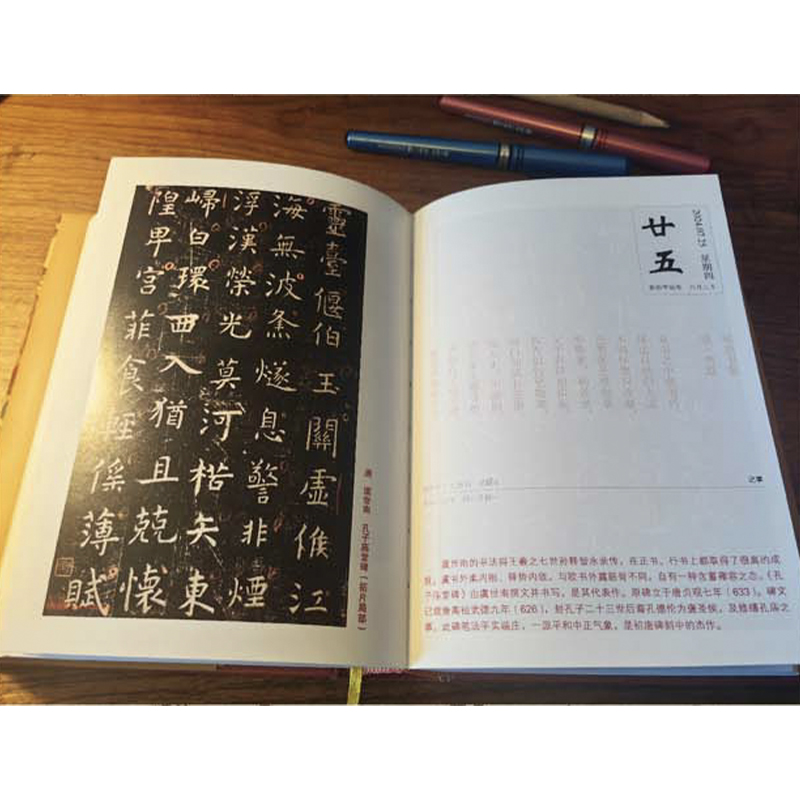 [正版]丨诗画中国2024—2025国学民俗日历 一部简明的诗画型中国文化史 国学民俗古代诗画之荟萃 面向广大读者的传高清大图