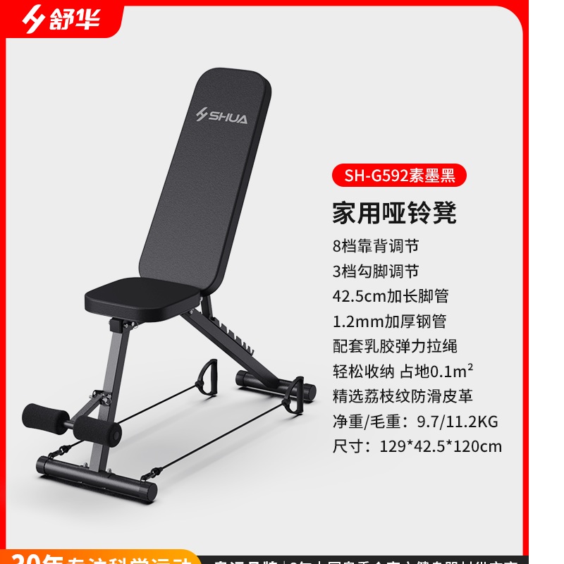 舒华家用哑铃凳仰卧起坐辅助多功能折叠健身家用器材G592 G592黑色