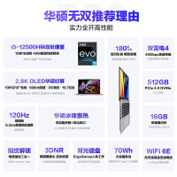 华硕(ASUS)无双15 2022年 全新12代英特尔酷睿i5 15.6英寸轻薄大屏办公学生笔记本电脑 定制(I5-12500H 16G 1TB 2.8K 莱茵护眼)银色
