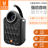 贝德BD-H0666广场舞音响便携插卡U盘蓝牙音箱户外充电锂电池便携式一体机迷你晨练广场舞音响带无线话筒可K歌跳舞