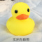 婴爱有家 戏水小鸭子婴儿宝宝儿童洗澡沐浴戏水玩具环保搪胶香港小黄鸭 4寸鸭捏响玩具