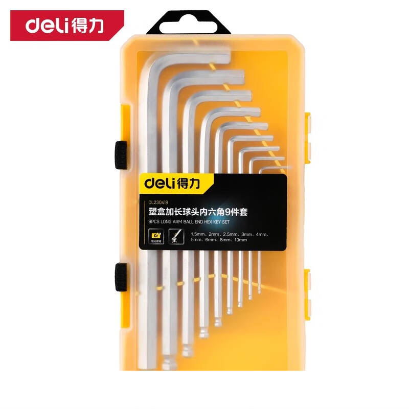 得力工具DL230519特长球头内六角组套盒装(黄)(套)