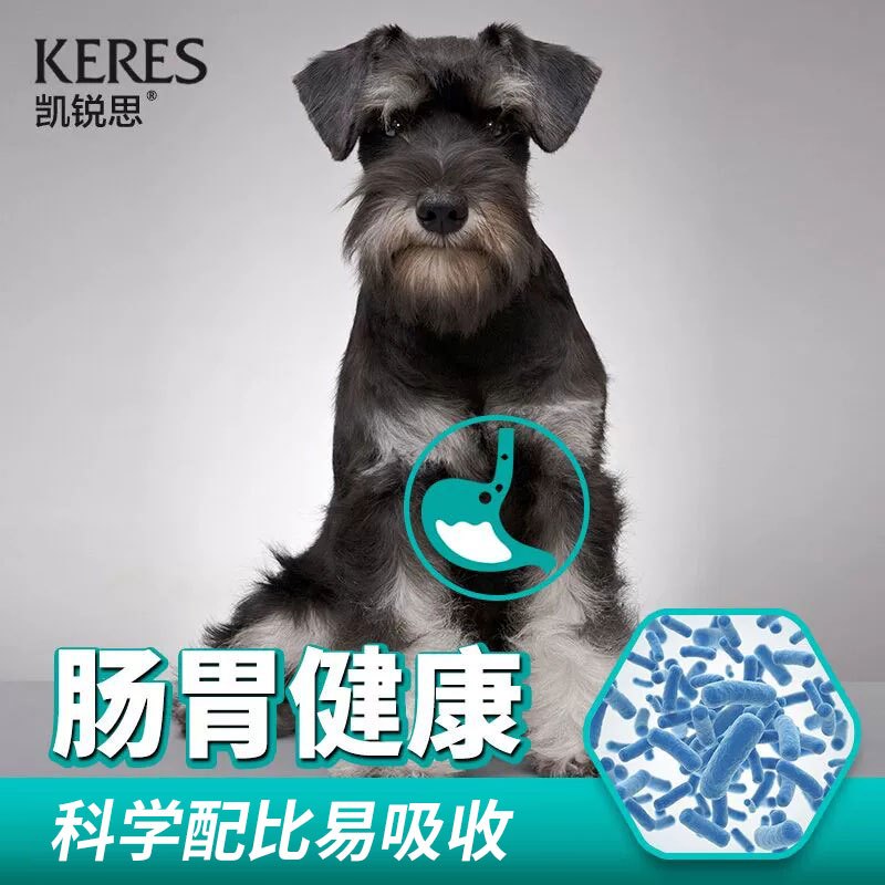 凯锐思雪纳瑞狗粮幼犬成犬小型犬专用粮天然粮史纳莎犬补钙20斤