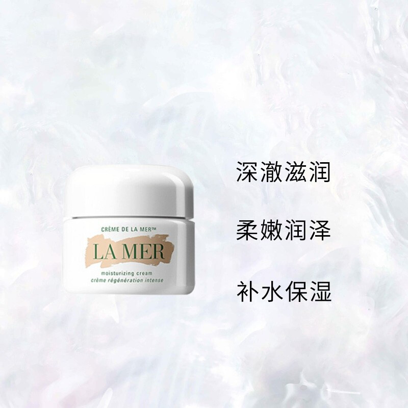 海蓝之谜 神奇经典面霜30ml 保湿修护紧致淡纹抗皱柔润细腻 护肤品 生日礼物送爱人