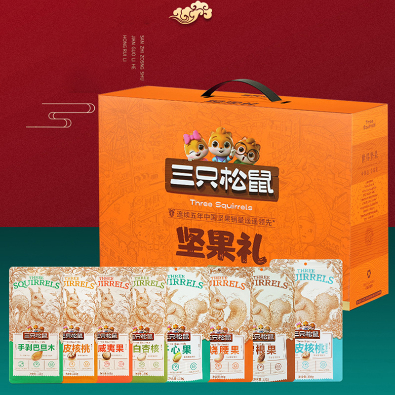 三只松鼠坚果礼盒混合零食礼包橙金款纯坚果礼盒1110g/8袋高清大图