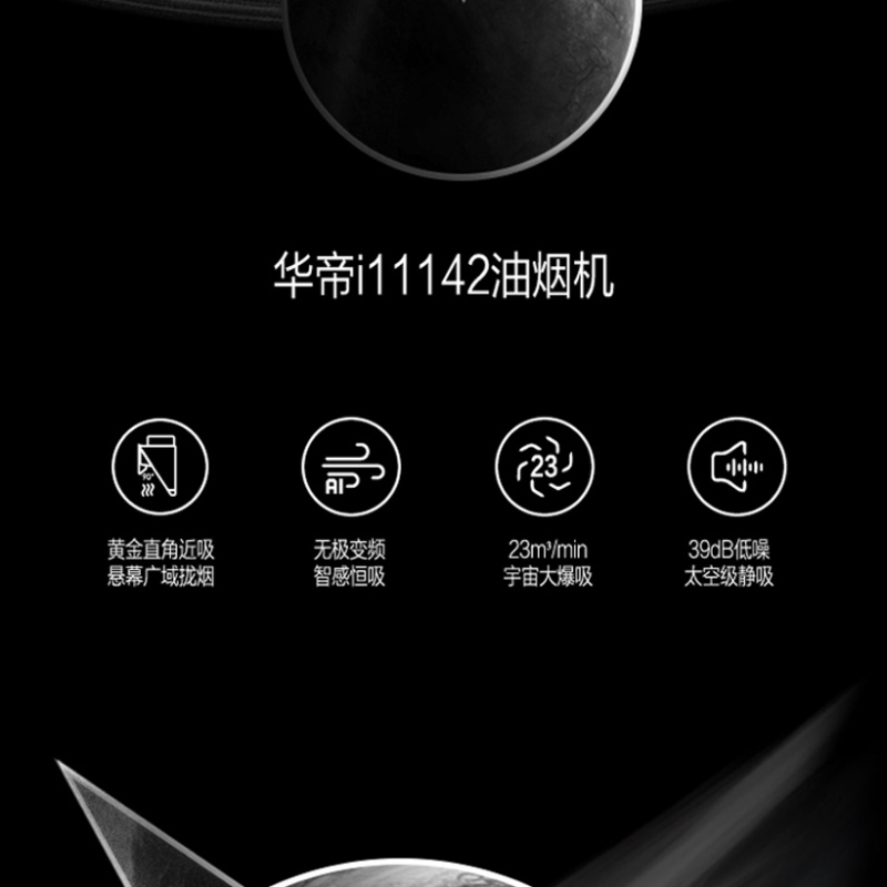 华帝(vatti)24立方顶侧双吸抽油烟机灶具套餐液化气5.0kW燃气灶烟灶套装i11142+i10071B