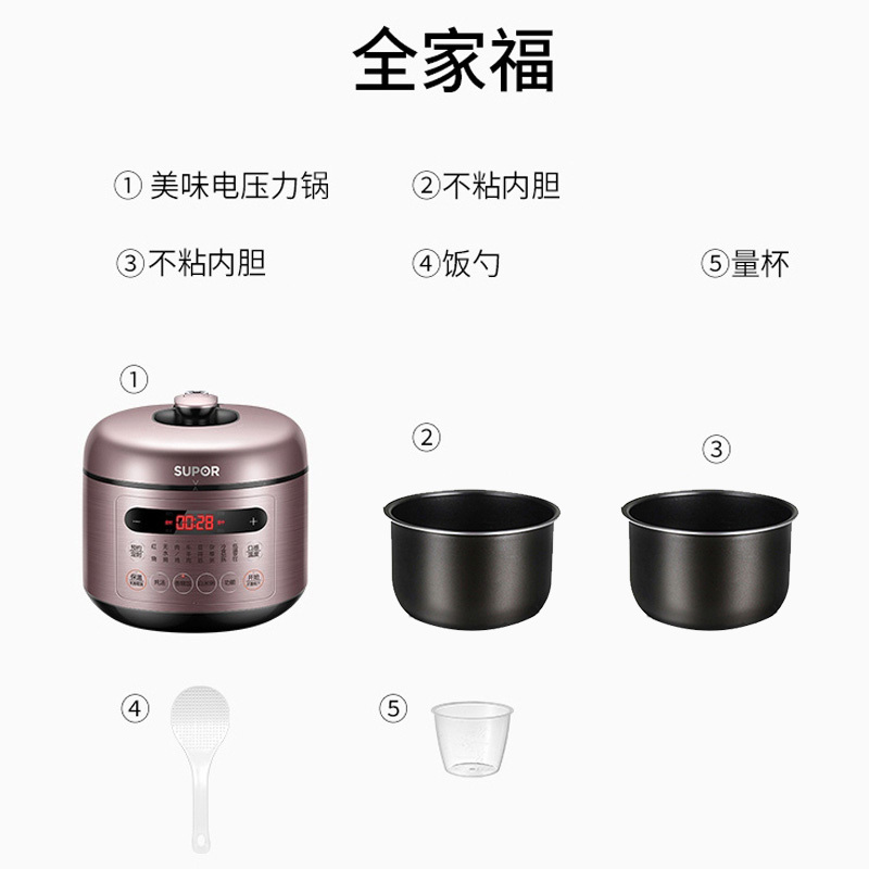 苏泊尔(SUPOR)SY-50FC9057 电压力锅家用5L双胆饭煲智能电压力锅双胆双味 24H预约5升压力锅