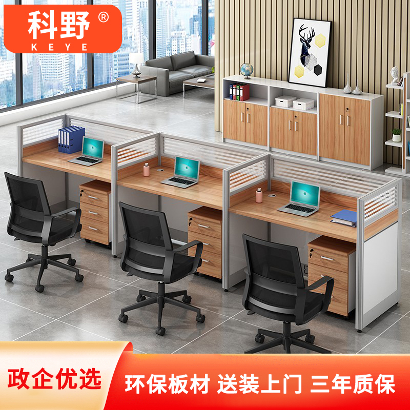 科野 办公桌简约现代职员桌组合员工工位办公室屏风卡座可定制 王字型八人位(不含椅子)