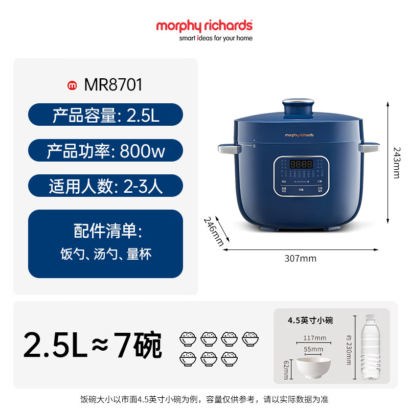 摩飞电器(Morphyrichards)多功能电饭煲电压力锅 功率800W 2.5L MR8701 蓝色 / 台高清大图