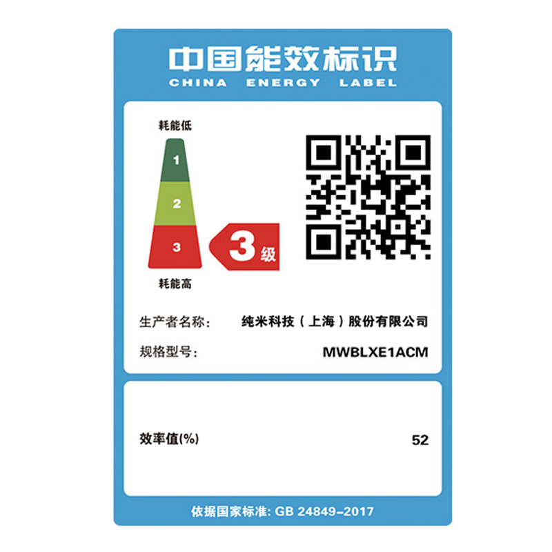 [官方旗舰店]米家 小米微波炉20升 平板均匀加热3种解冻模式 自带食谱米家APP互联MWBLXE1ACM高清大图