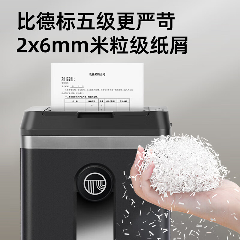 歌派五级保密办公商用碎纸机GPS-150MD高清大图