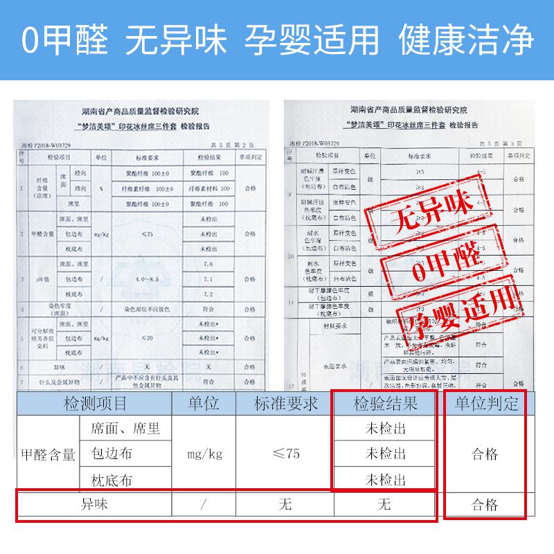 美帮汇家纺印花冰丝席三件套凝香花露凉席1.8m床1.5m舒适席子高清大图