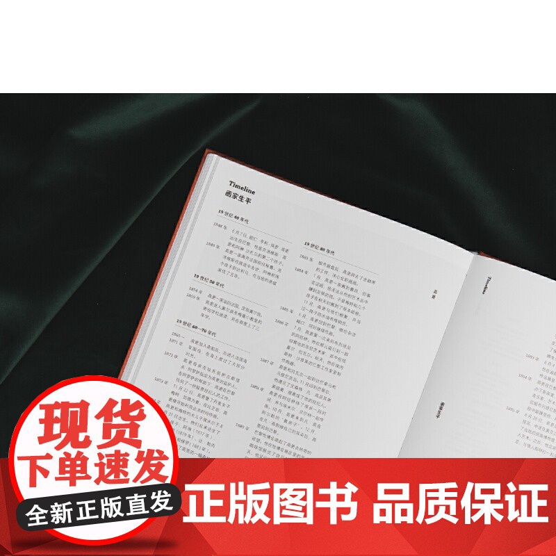 大艺术家 高更 了解艺术 从大艺术家开始 英国艺术史学家 资深策展人 收录90余幅高更画作 包含大量罕见作品 毛姆 月高清大图
