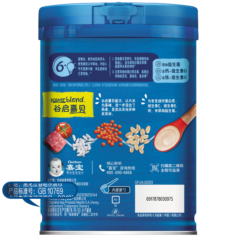 嘉宝谷启嘉贝番茄牛肉6罐装