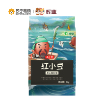 辉业精选红小豆1kg颗粒饱满 东北秋收新豆 易出沙大米伴侣