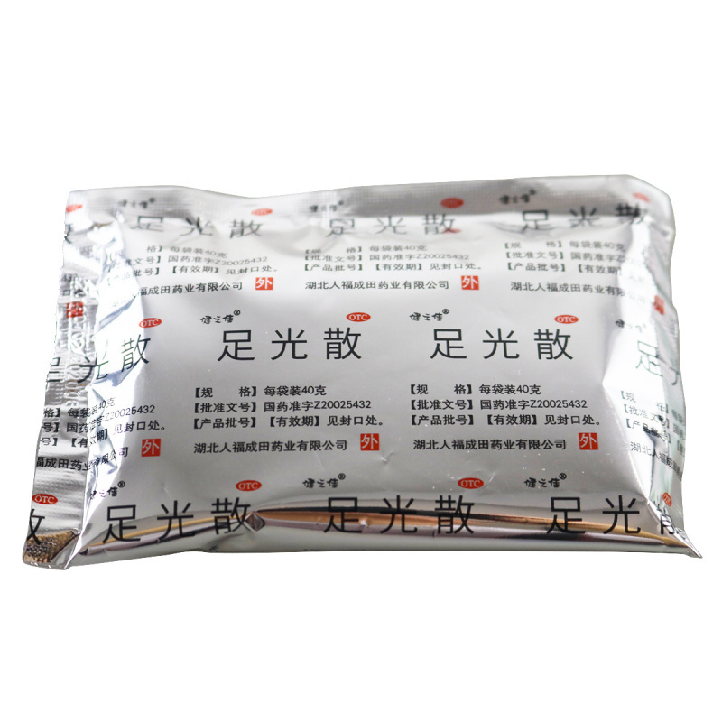 1盒]健之佳 足光散 40g*5袋 湖北人福 清热燥湿虫敛汗角化型手足癣及臭汗 足光粉高清大图