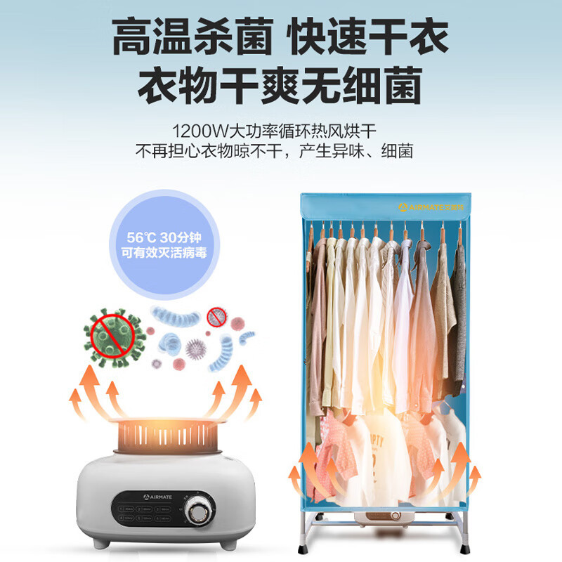 艾美特干衣机家用快速干器烘衣服衣架宿舍风干烤双层大容量烘干机HG12-K5