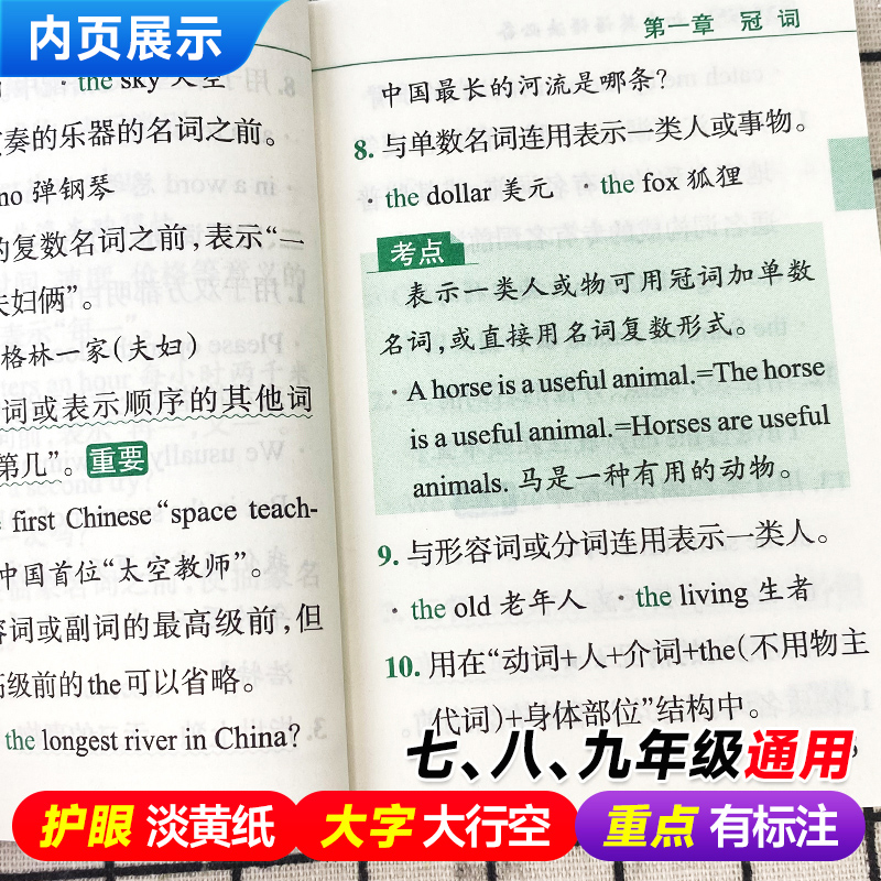 23新版:初中英语语法必备 初中通用 [正版]qbook口袋书初中英语语法初一初二初三知识点总结789年级工具书掌中宝小高清大图