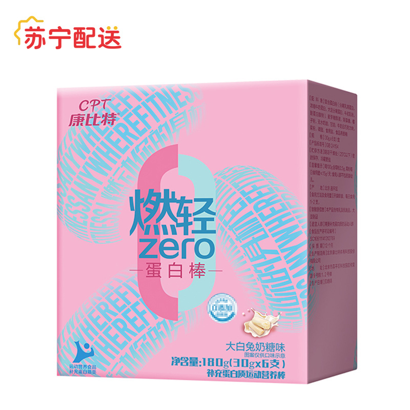 康比特燃轻代餐能量蛋白棒(大白兔奶糖味)6支装
